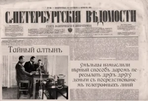 Лонгрид: Его Императорскаго Величества Биткоинъ