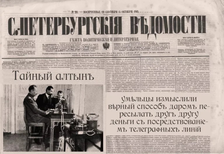 Лонгрид: Его Императорскаго Величества Биткоинъ