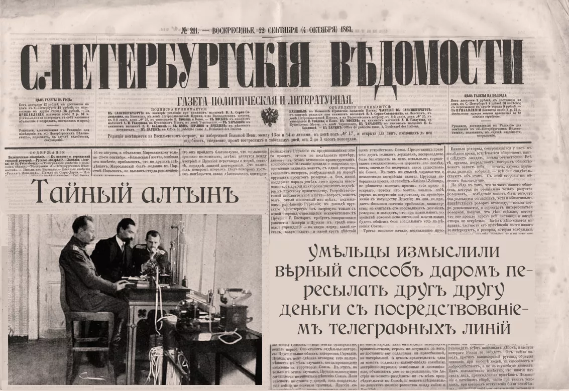 Лонгрид: Его Императорскаго Величества Биткоинъ